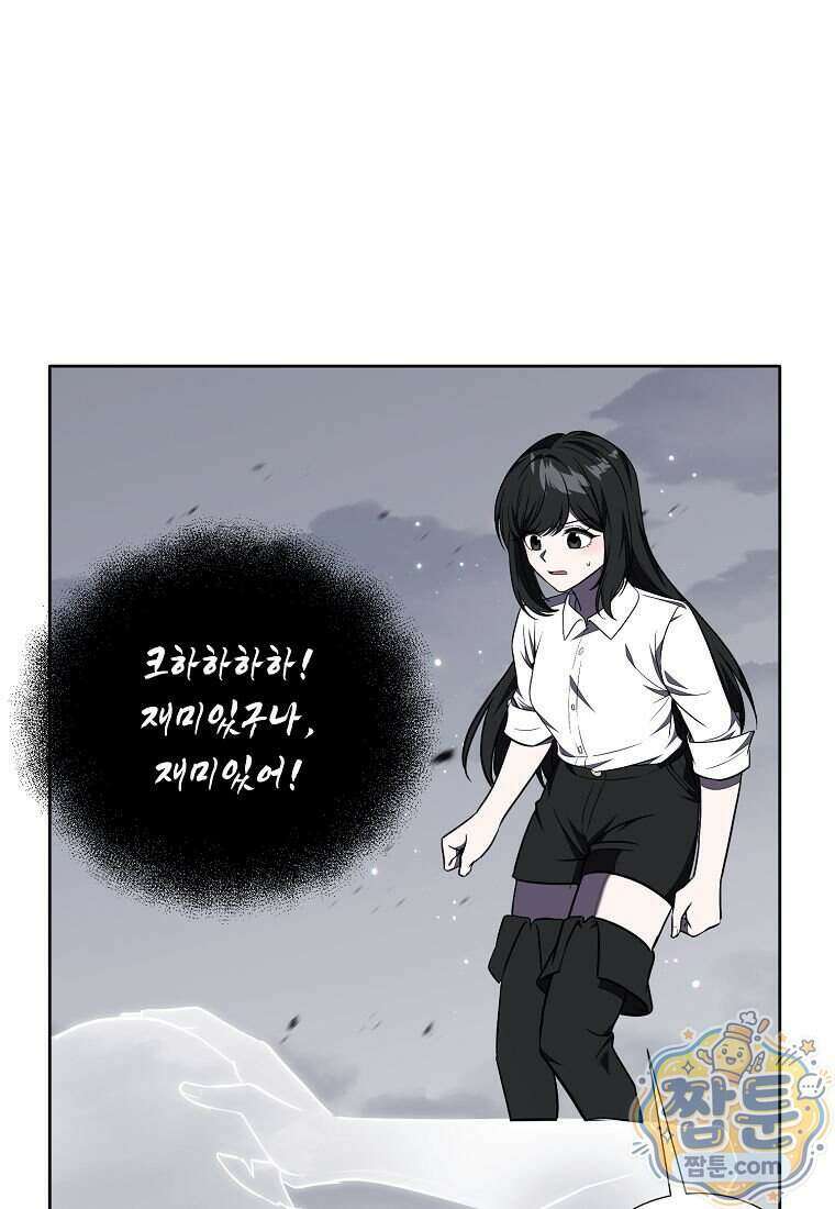 던전 안 푸드 트럭 사장님 118화 16