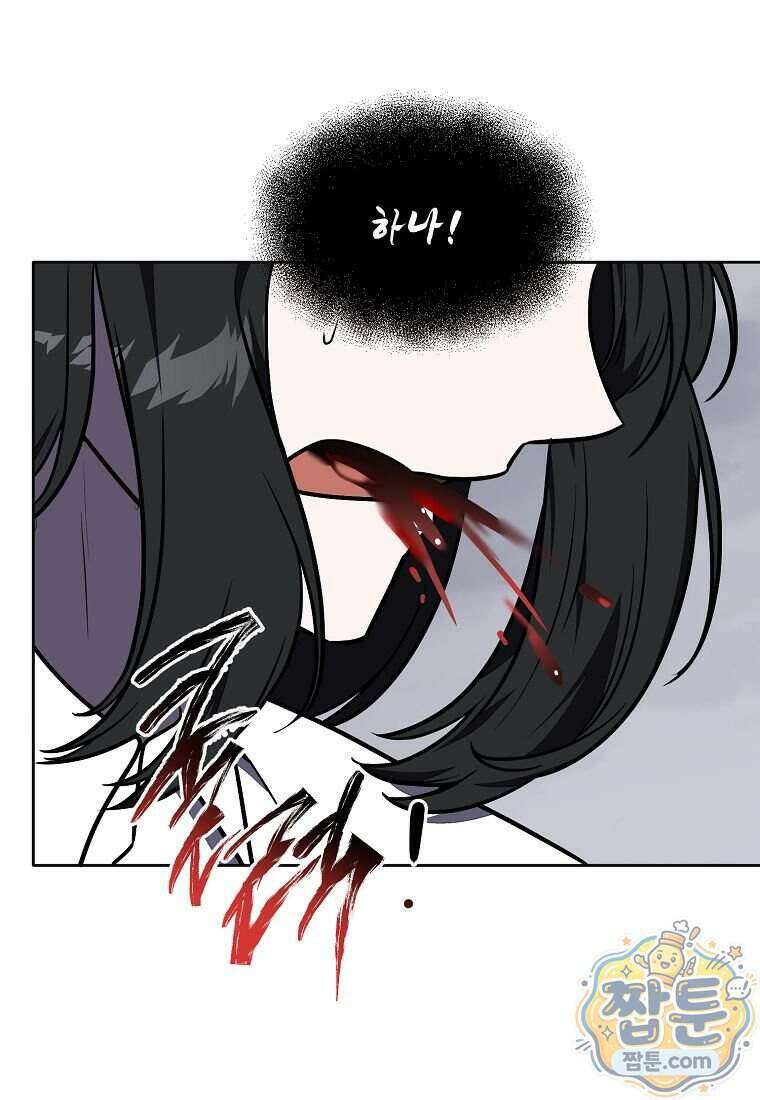 던전 안 푸드 트럭 사장님 118화 20