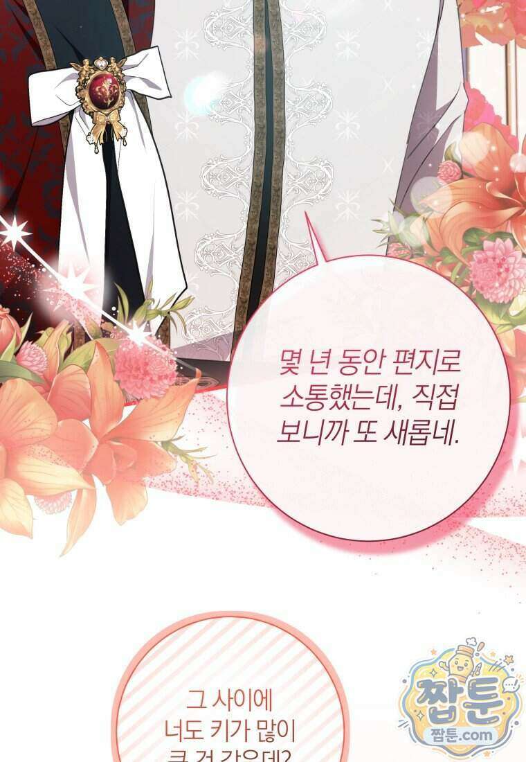 백작가의 사랑받는 작은 주인님 34화 4