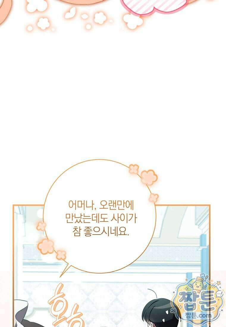백작가의 사랑받는 작은 주인님 34화 6
