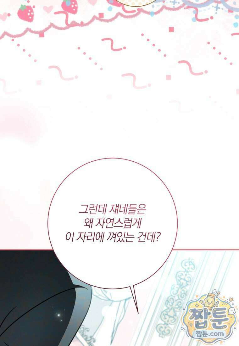 백작가의 사랑받는 작은 주인님 34화 12
