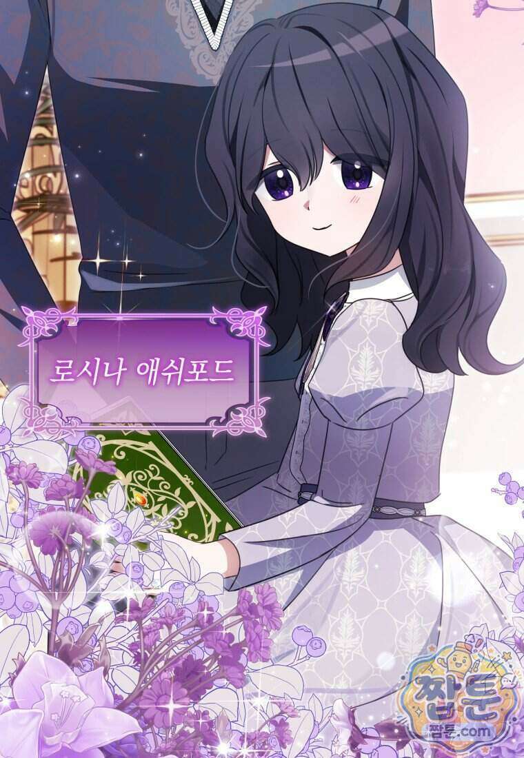 백작가의 사랑받는 작은 주인님 34화 15