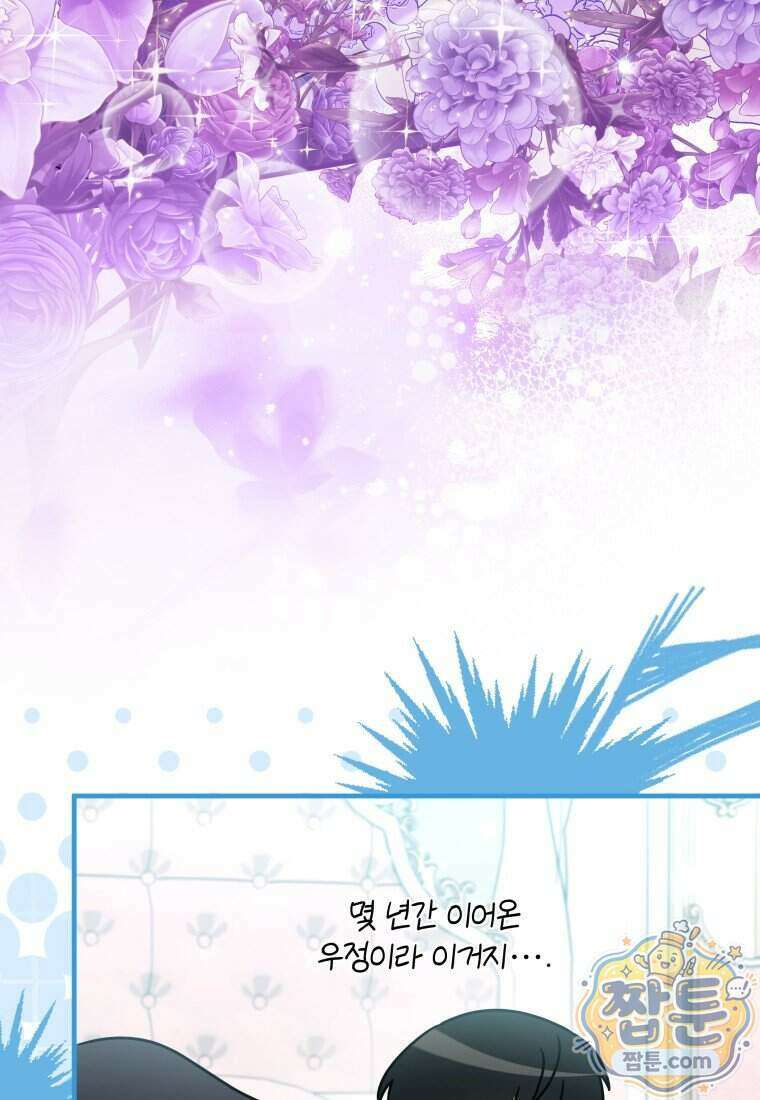 백작가의 사랑받는 작은 주인님 34화 16