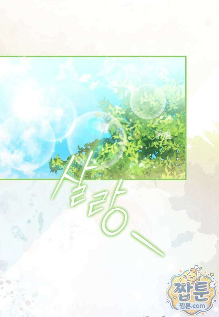 백작가의 사랑받는 작은 주인님 34화 20