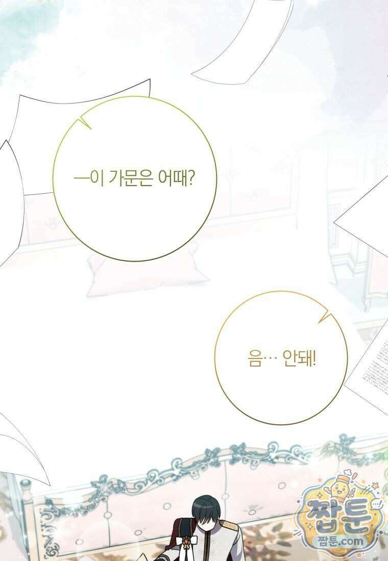 백작가의 사랑받는 작은 주인님 34화 21