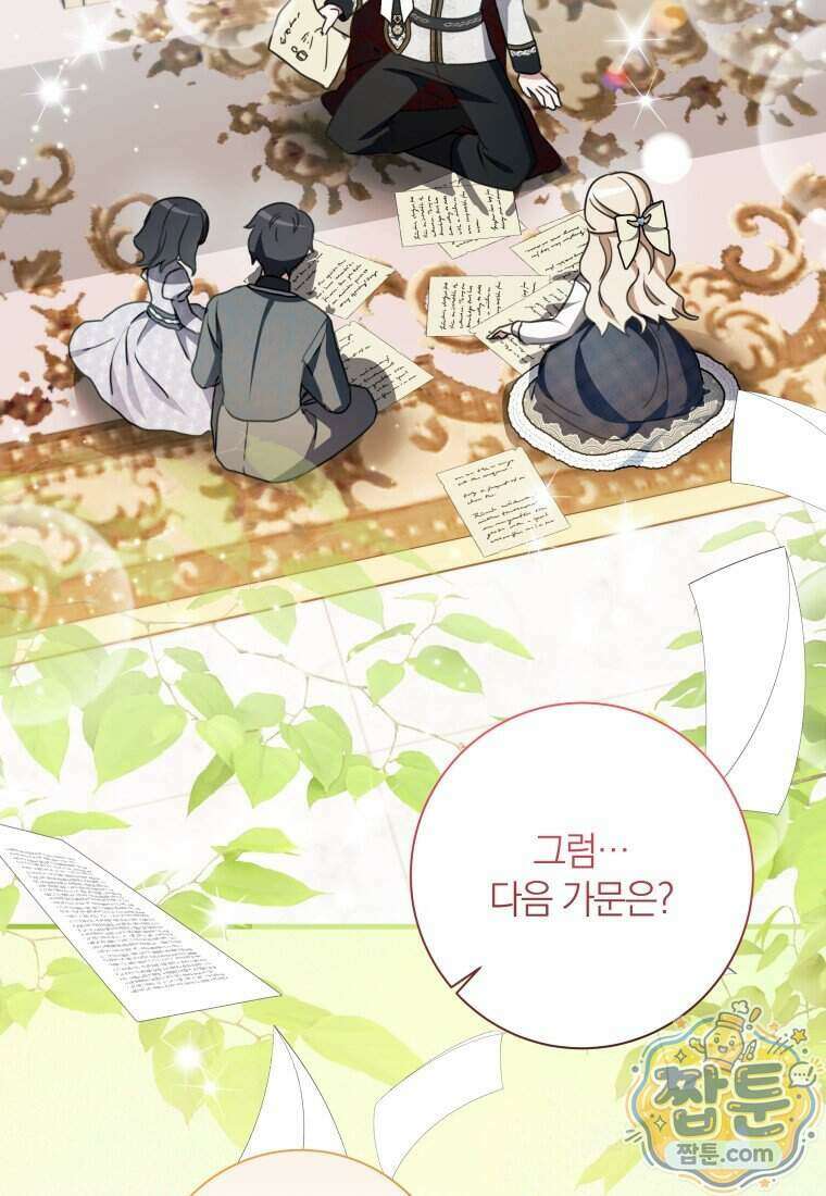 백작가의 사랑받는 작은 주인님 34화 22