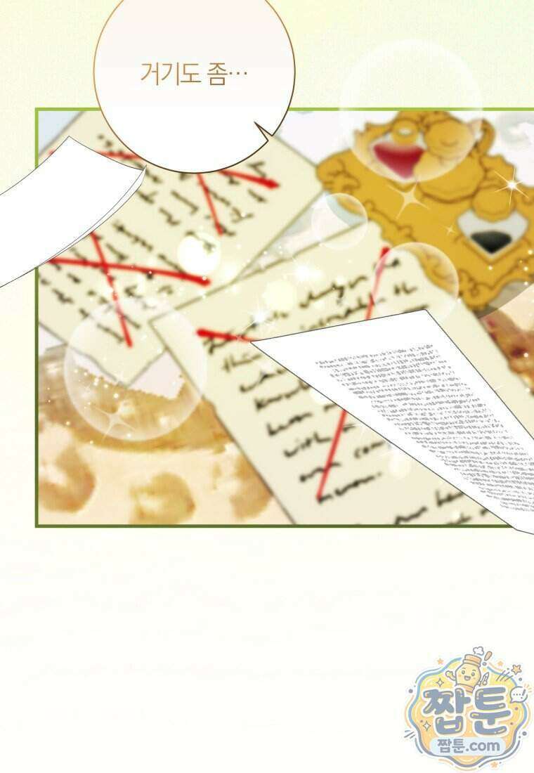 백작가의 사랑받는 작은 주인님 34화 23