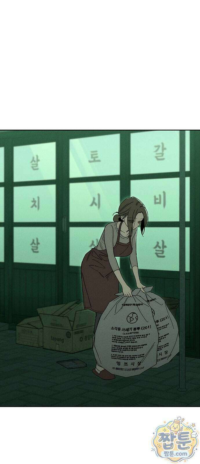 시든 꽃에 눈물을 77화 2