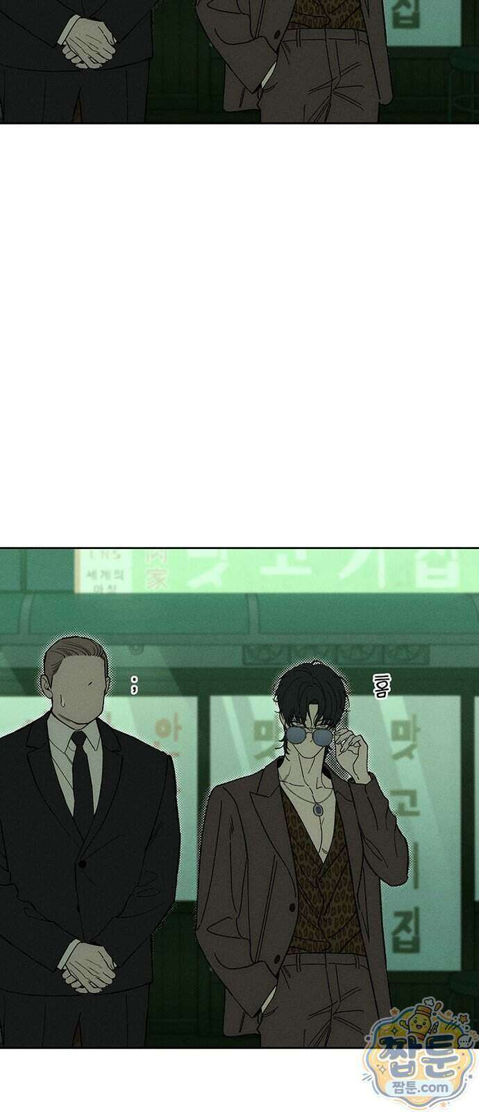 시든 꽃에 눈물을 77화 7