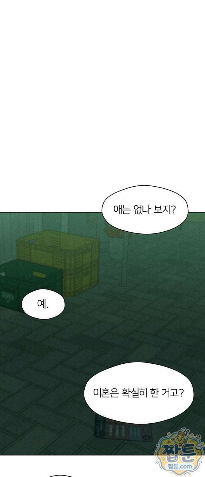 시든 꽃에 눈물을 77화 8