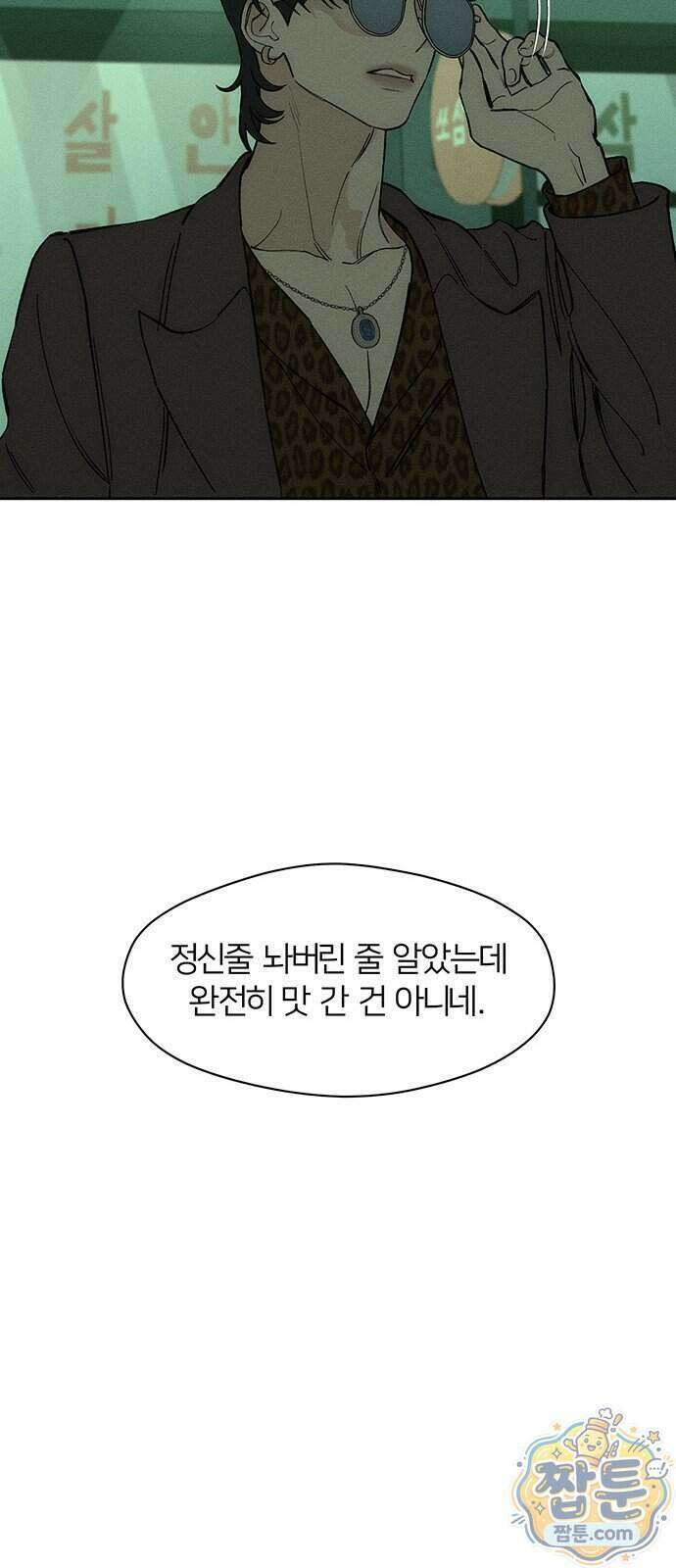 시든 꽃에 눈물을 77화 12