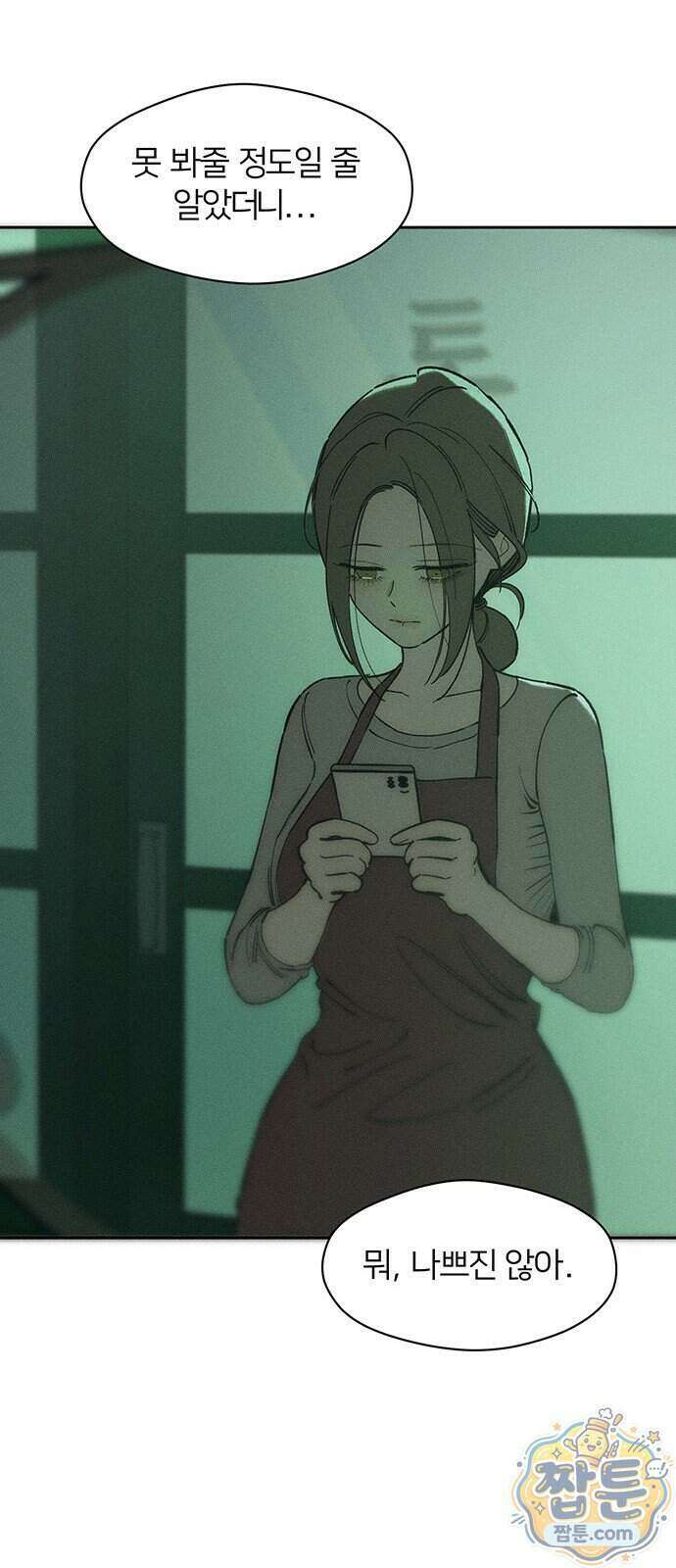 시든 꽃에 눈물을 77화 13