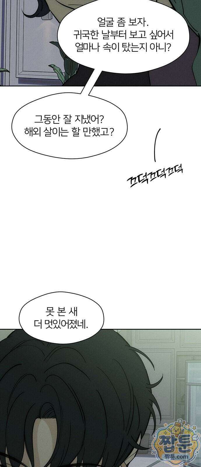 시든 꽃에 눈물을 77화 19