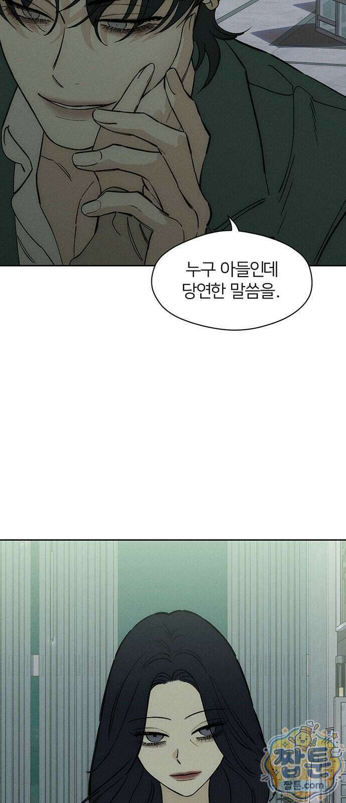 시든 꽃에 눈물을 77화 20
