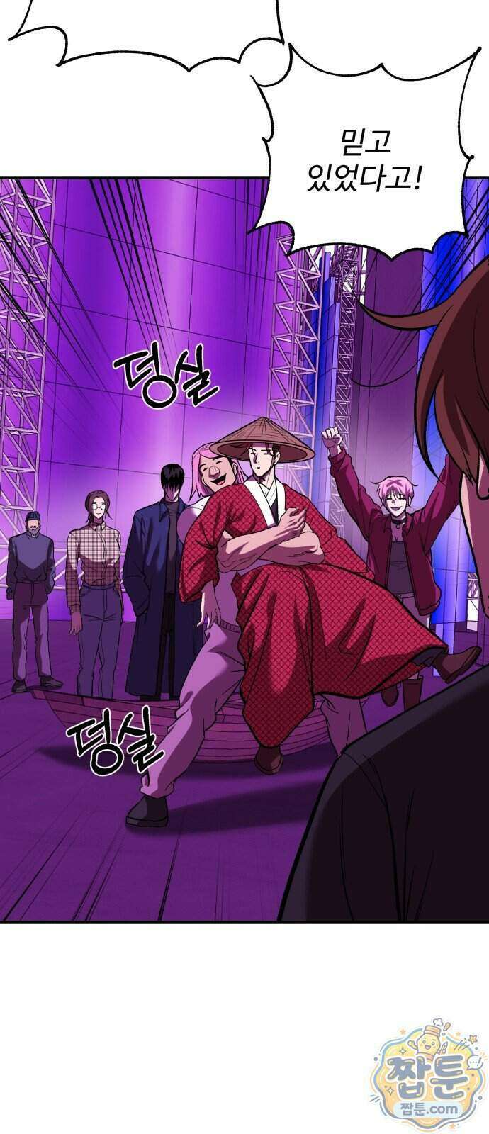 신이 되겠다 105화 5