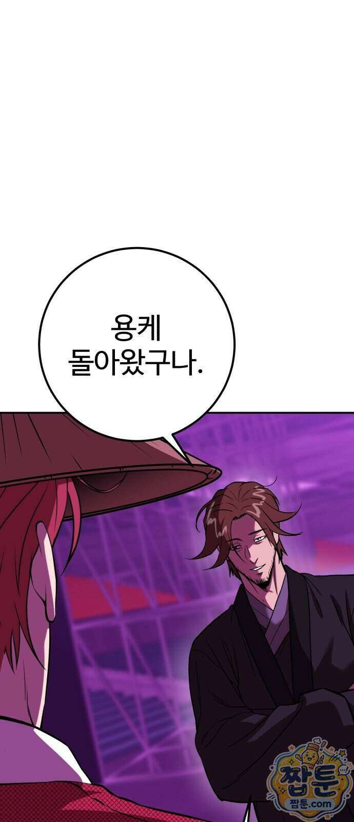 신이 되겠다 105화 6