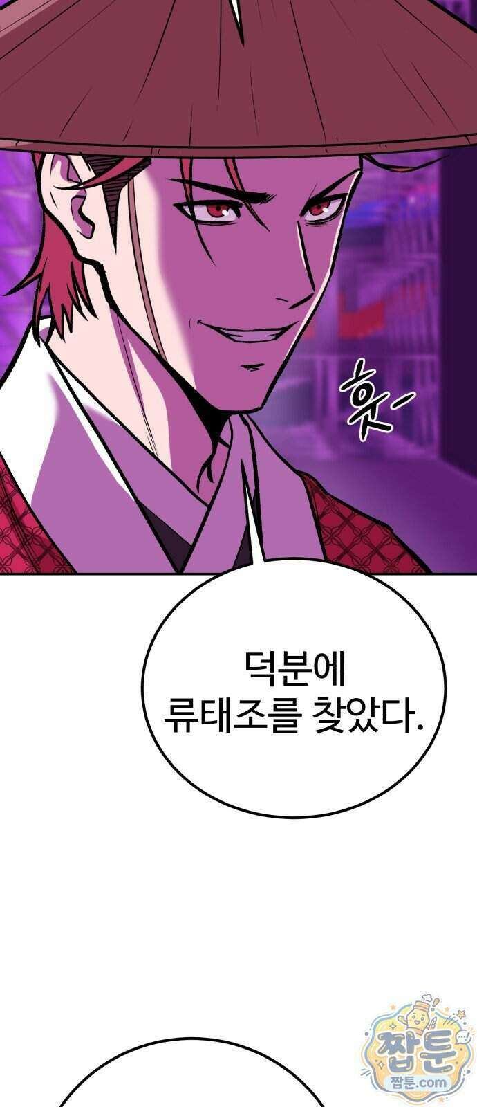 신이 되겠다 105화 8