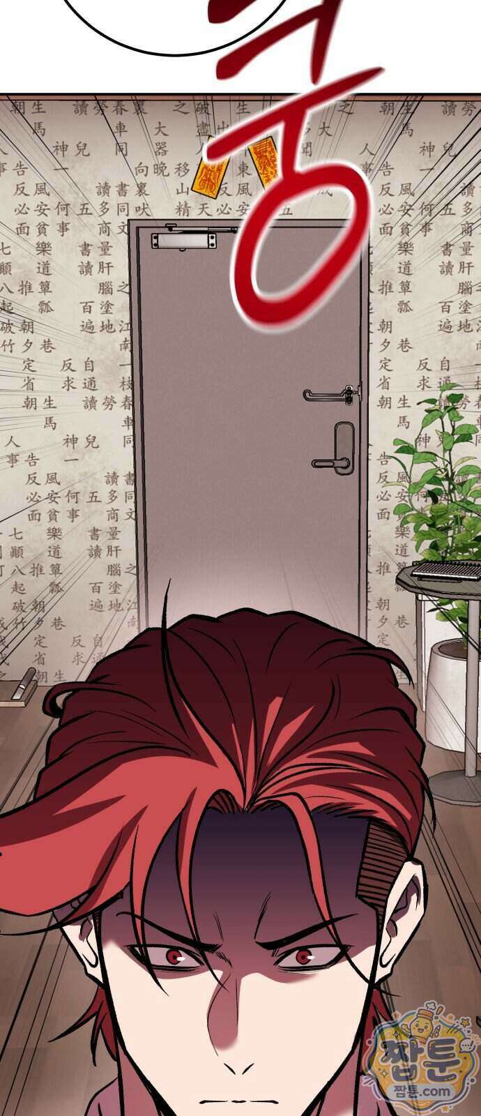 신이 되겠다 105화 18