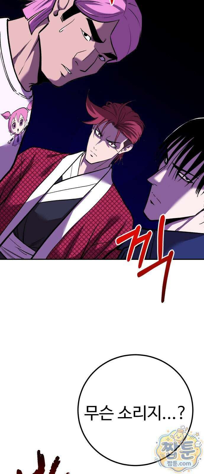 신이 되겠다 105화 20
