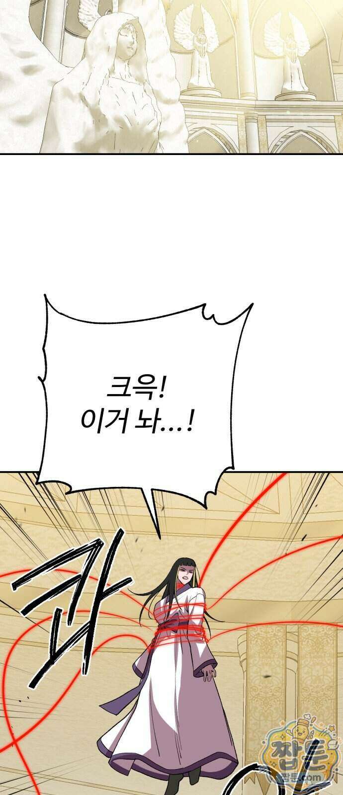 신이 되겠다 105화 28