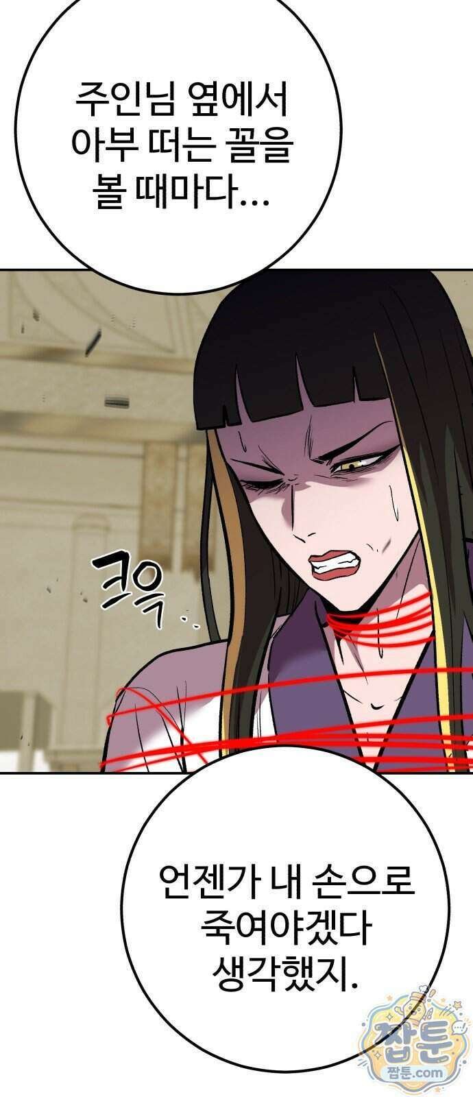 신이 되겠다 105화 30