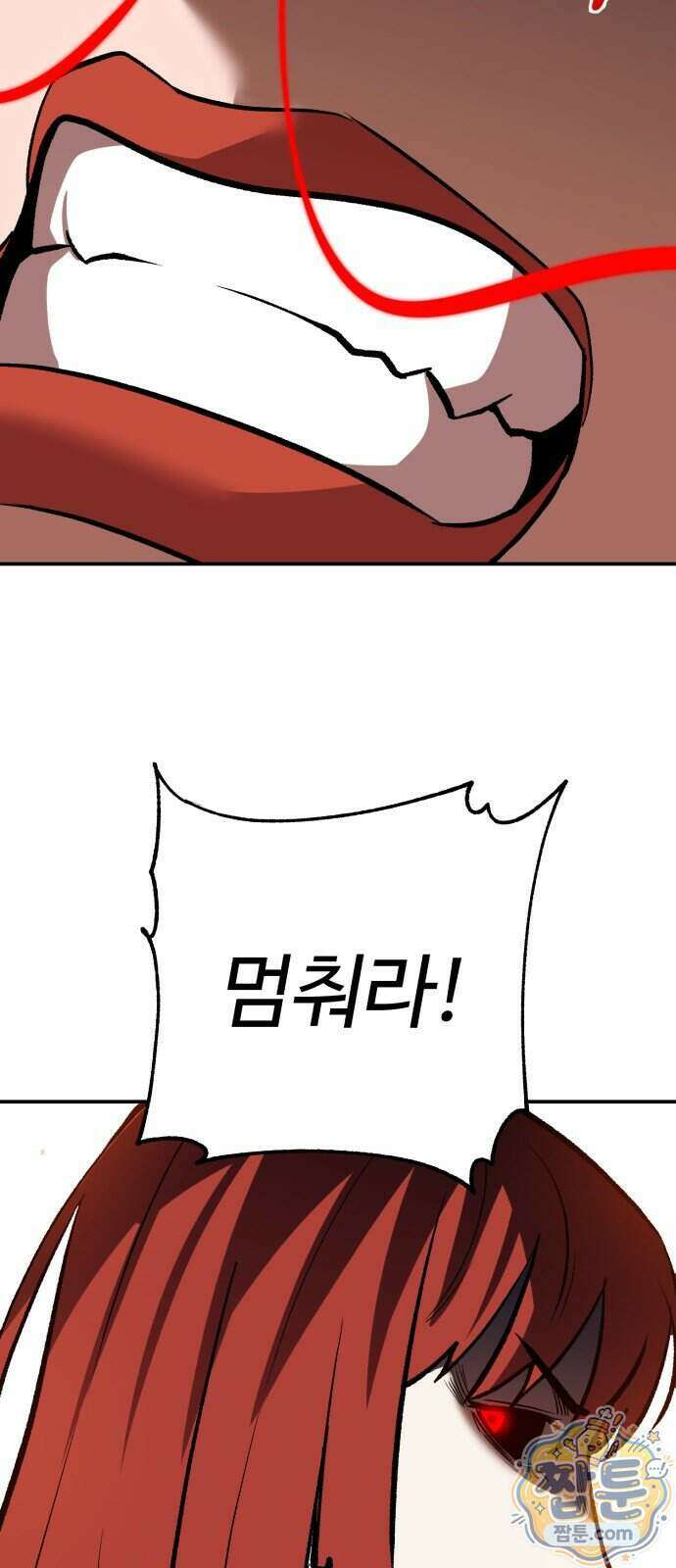 신이 되겠다 105화 33
