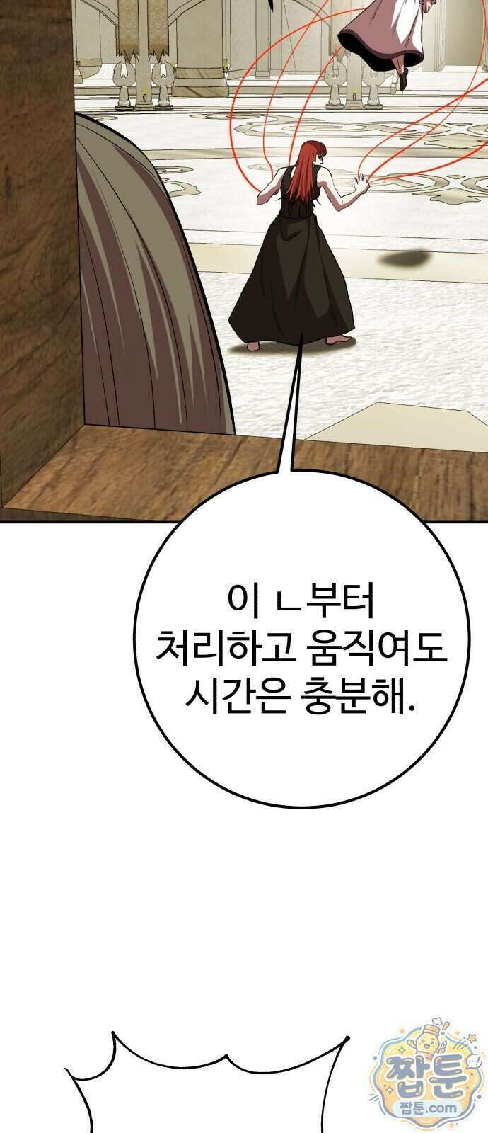 신이 되겠다 105화 38