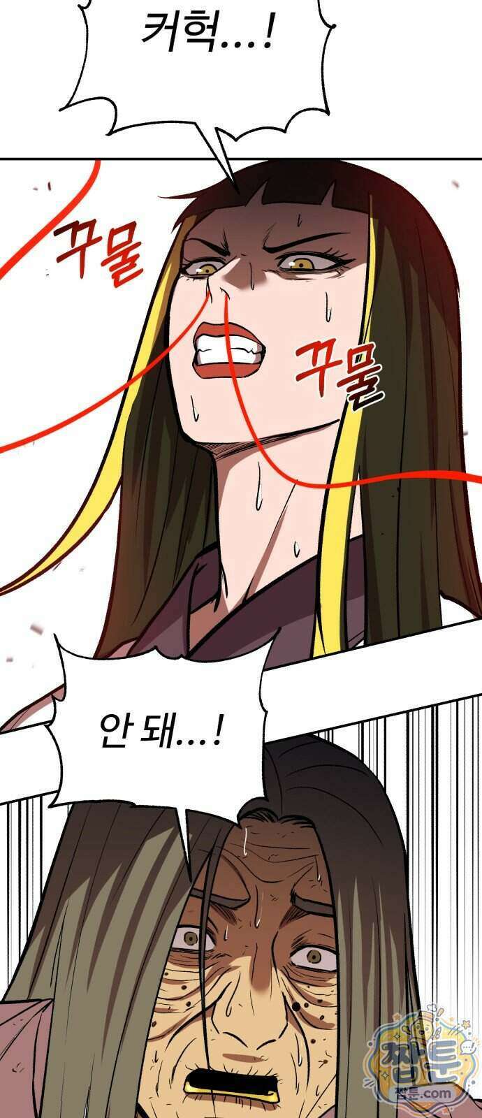 신이 되겠다 105화 39