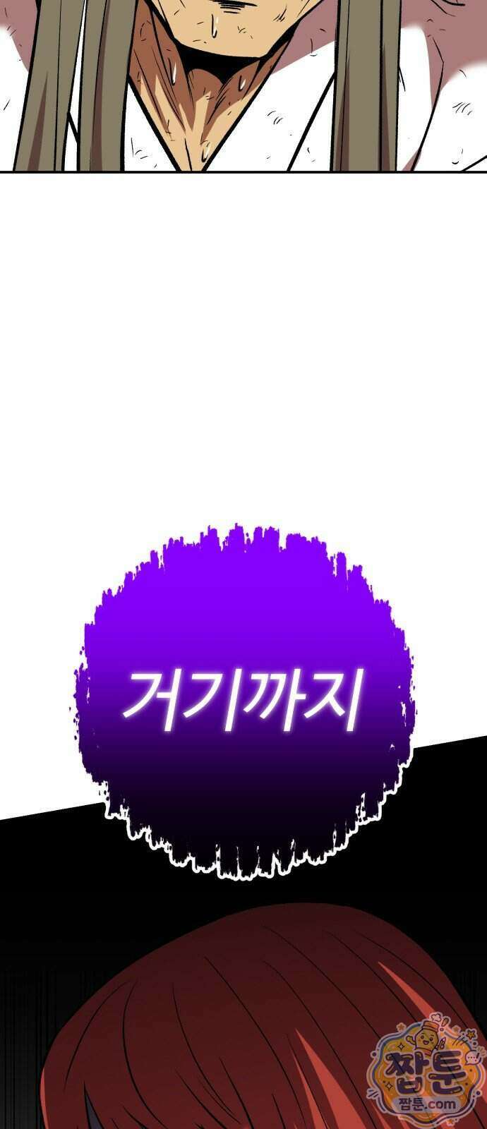 신이 되겠다 105화 40