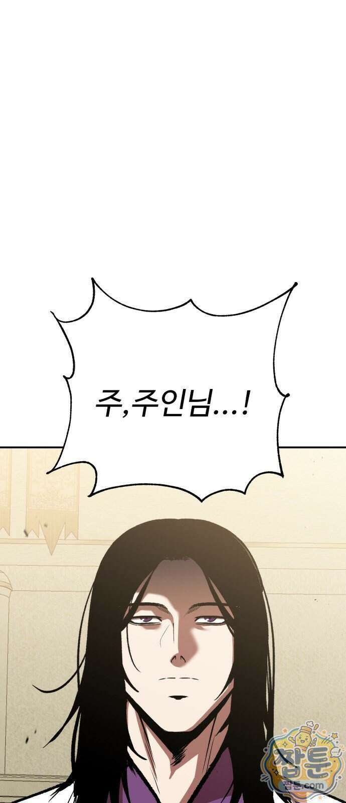 신이 되겠다 105화 42