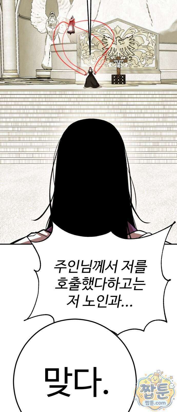신이 되겠다 105화 44