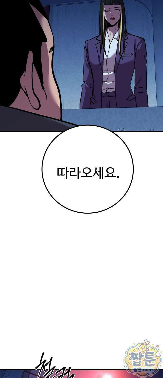 신이 되겠다 105화 68