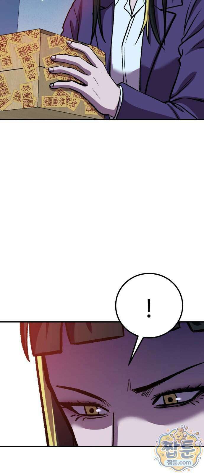 신이 되겠다 105화 71