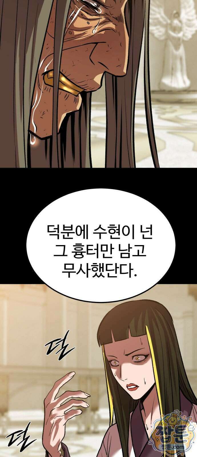 신이 되겠다 105화 89