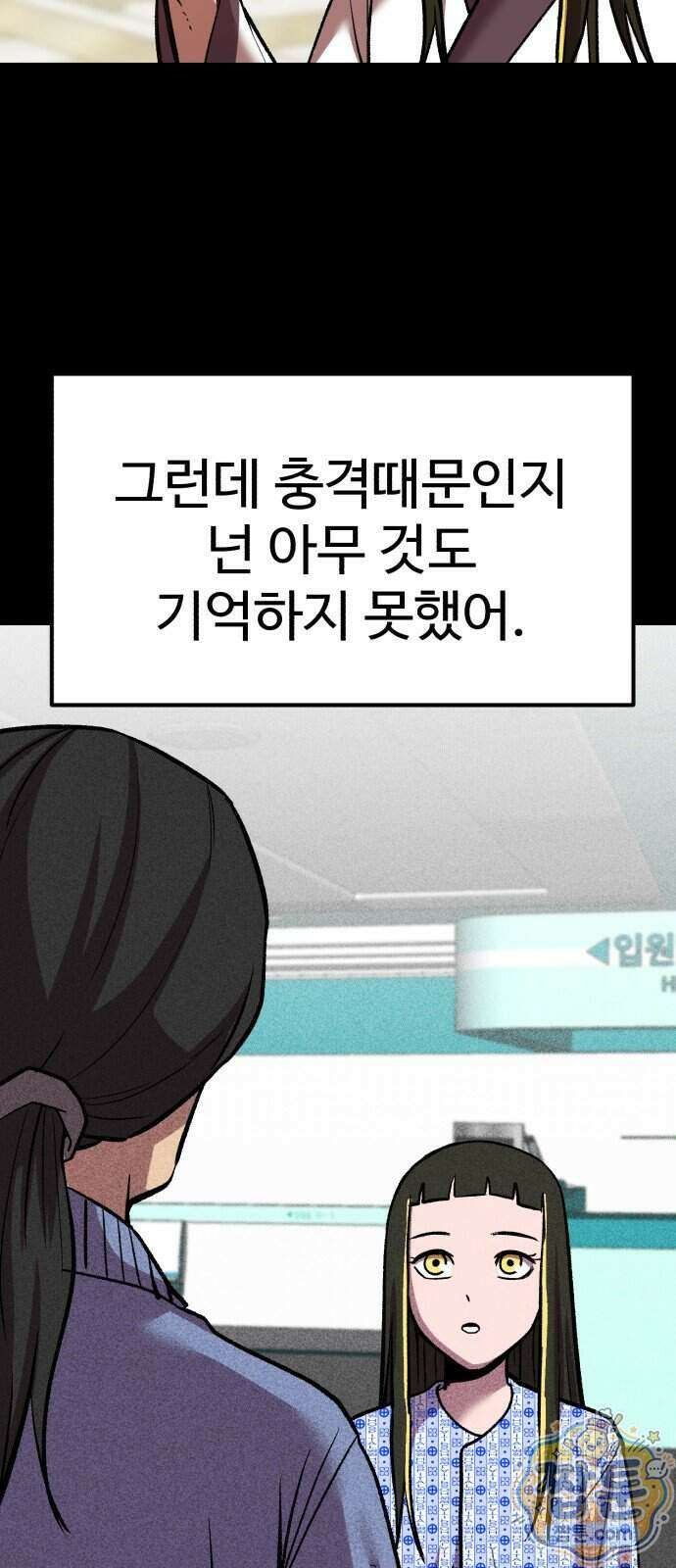 신이 되겠다 105화 90