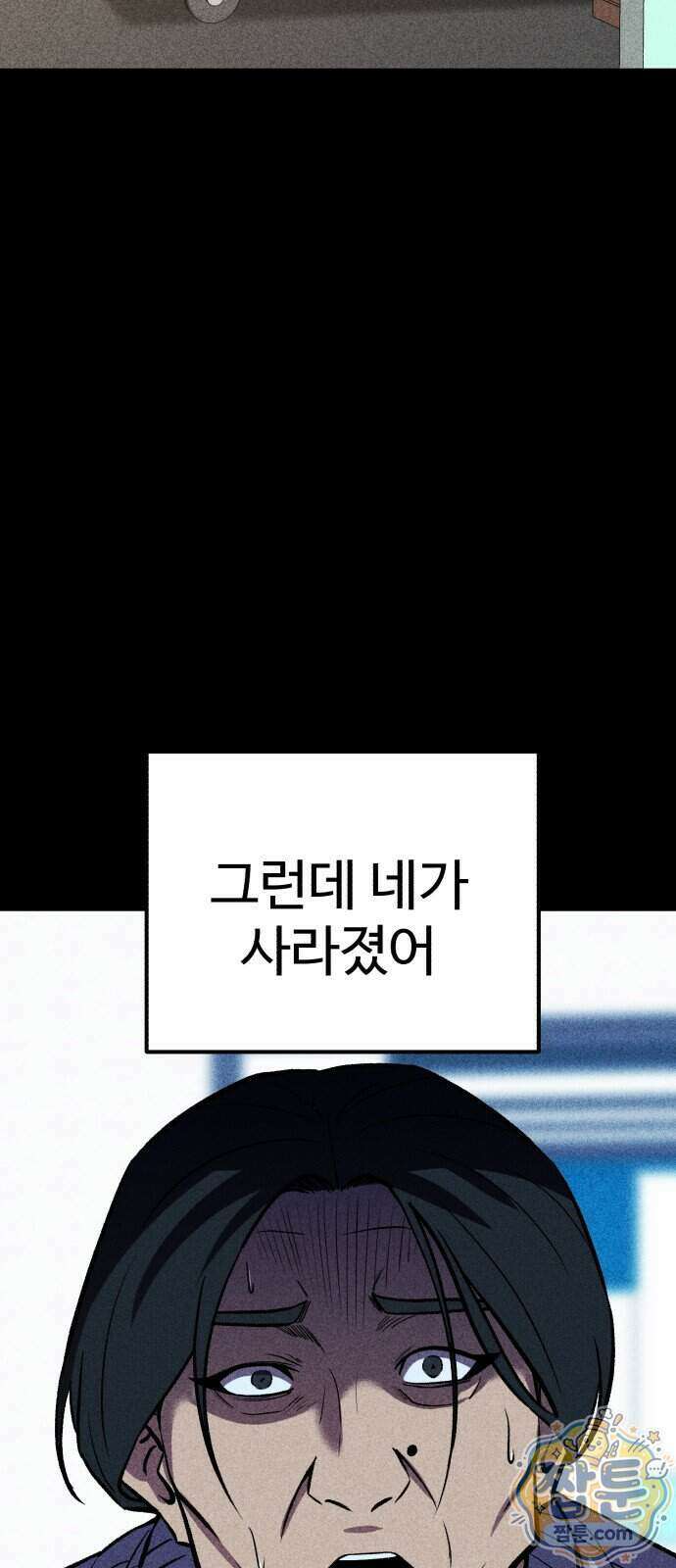신이 되겠다 105화 96