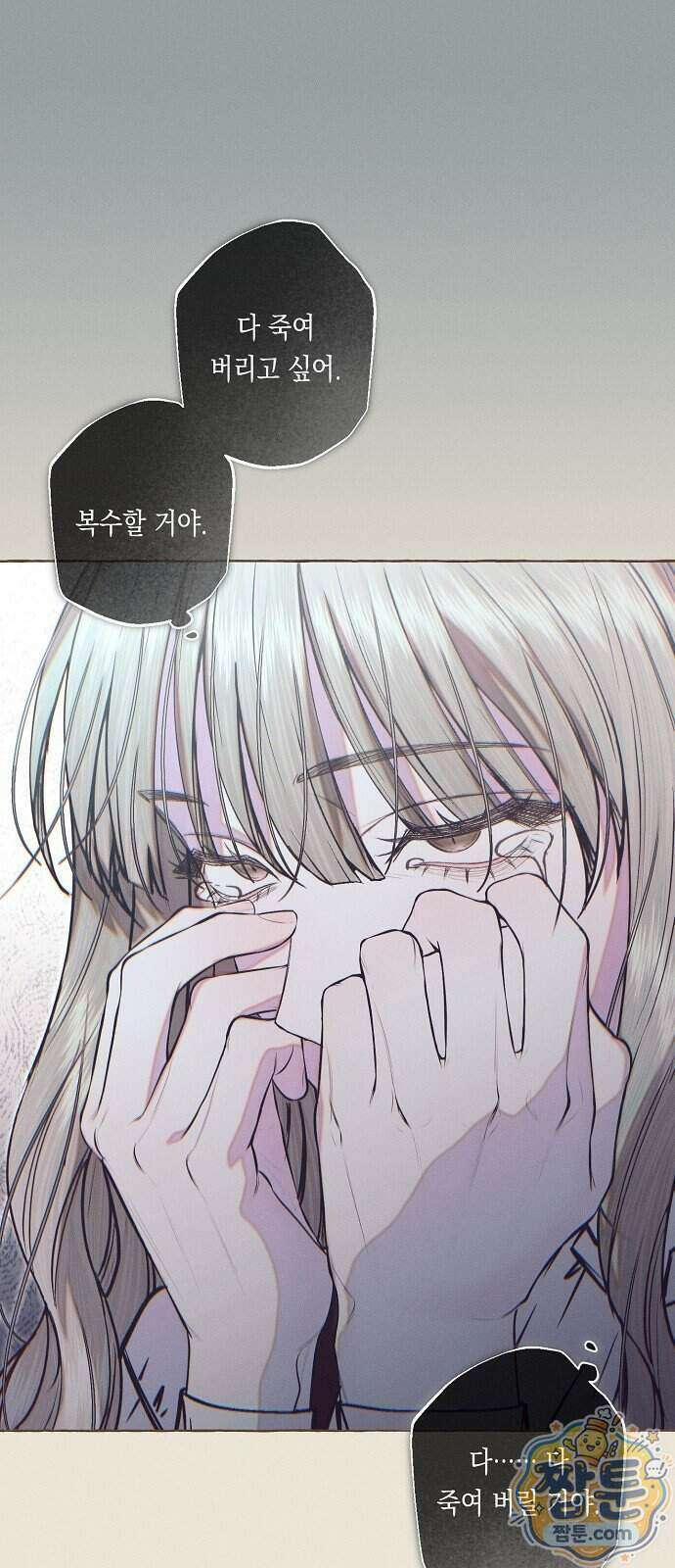 내 호수에 가둔 인어 40화 1