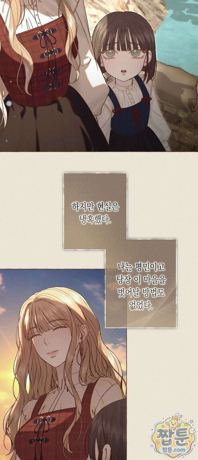 내 호수에 가둔 인어 40화 3