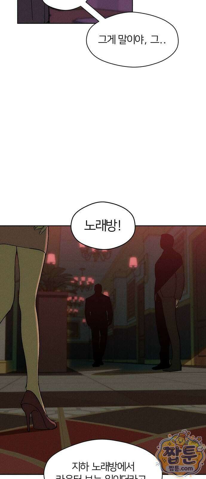 시든 꽃에 눈물을 82화 4