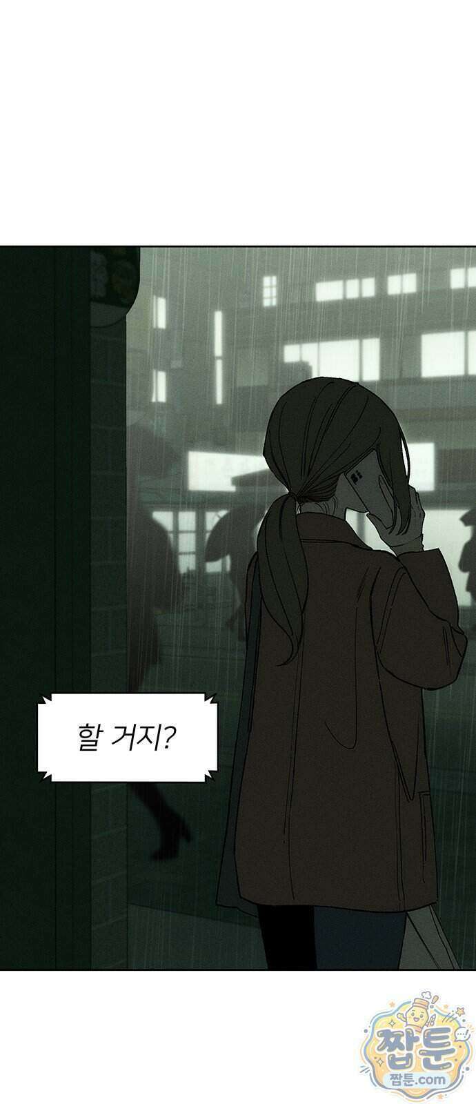 시든 꽃에 눈물을 82화 8