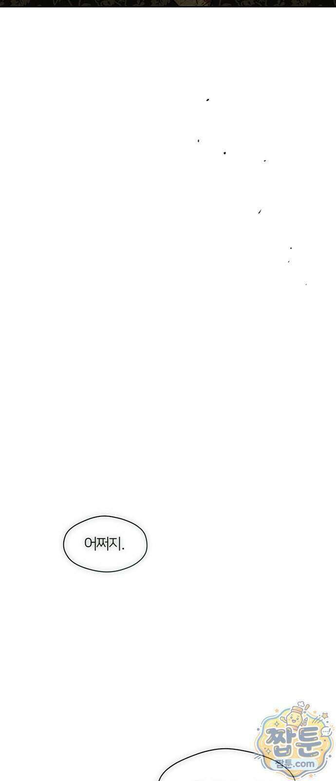 시든 꽃에 눈물을 88화 8