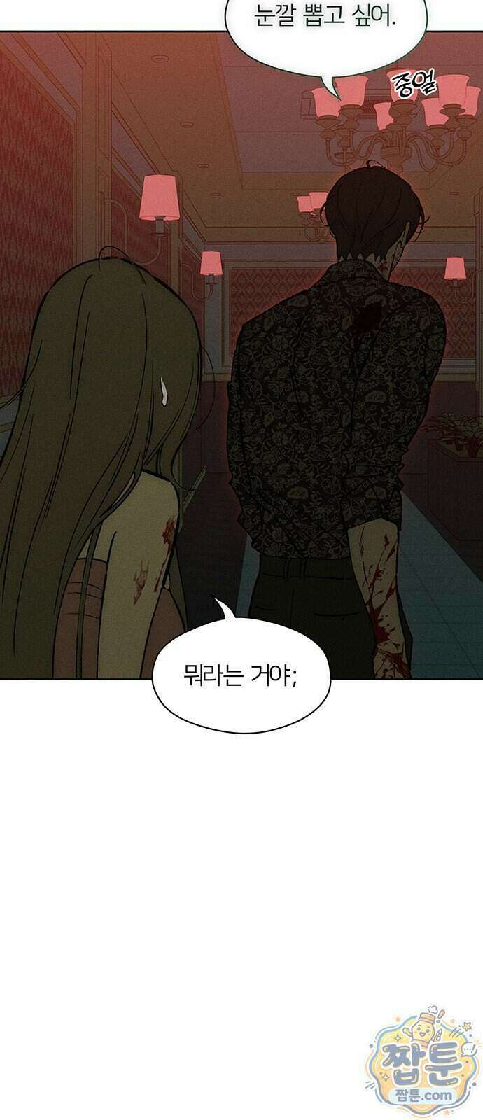 시든 꽃에 눈물을 88화 9