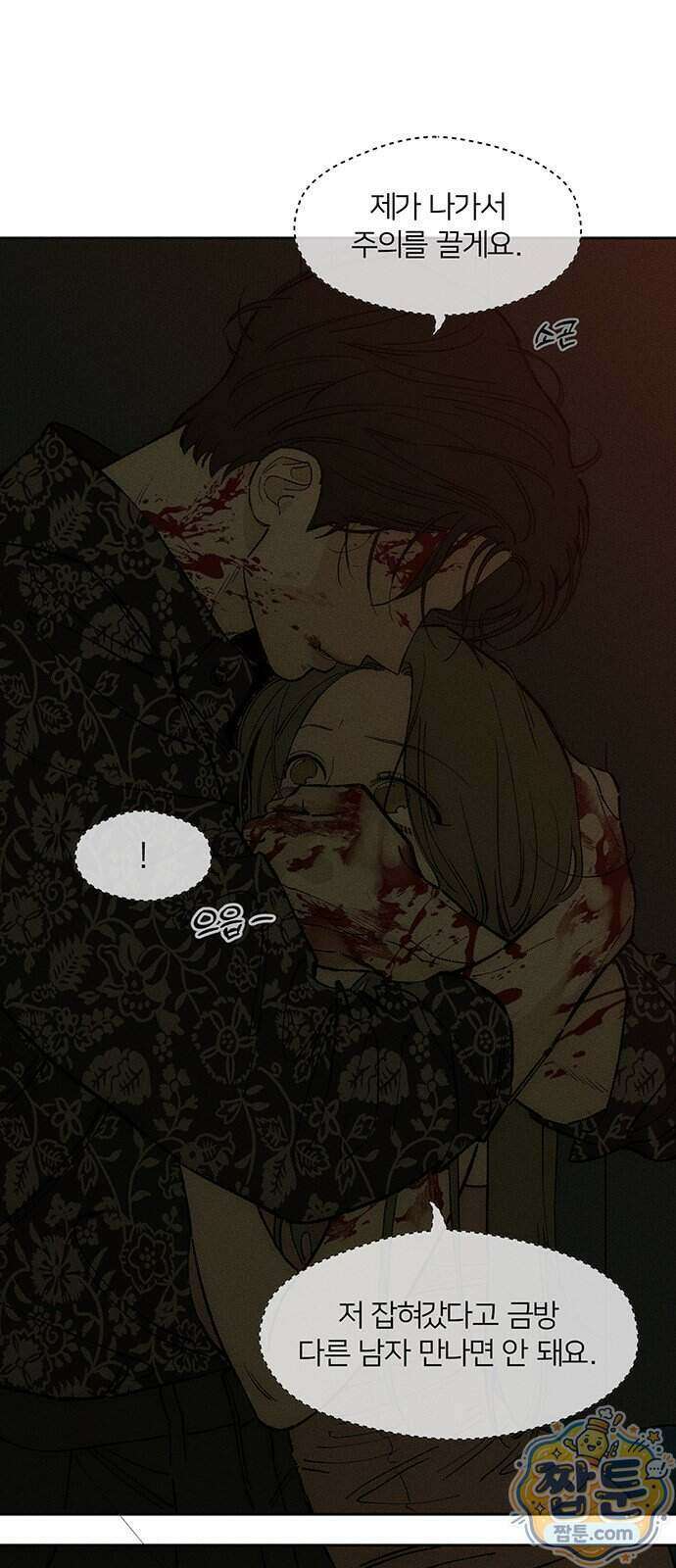 시든 꽃에 눈물을 88화 19