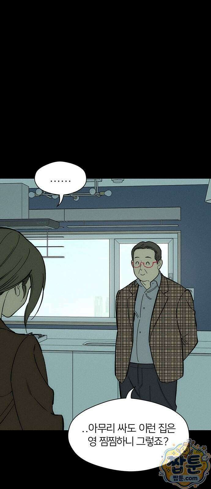 시든 꽃에 눈물을 98화 7
