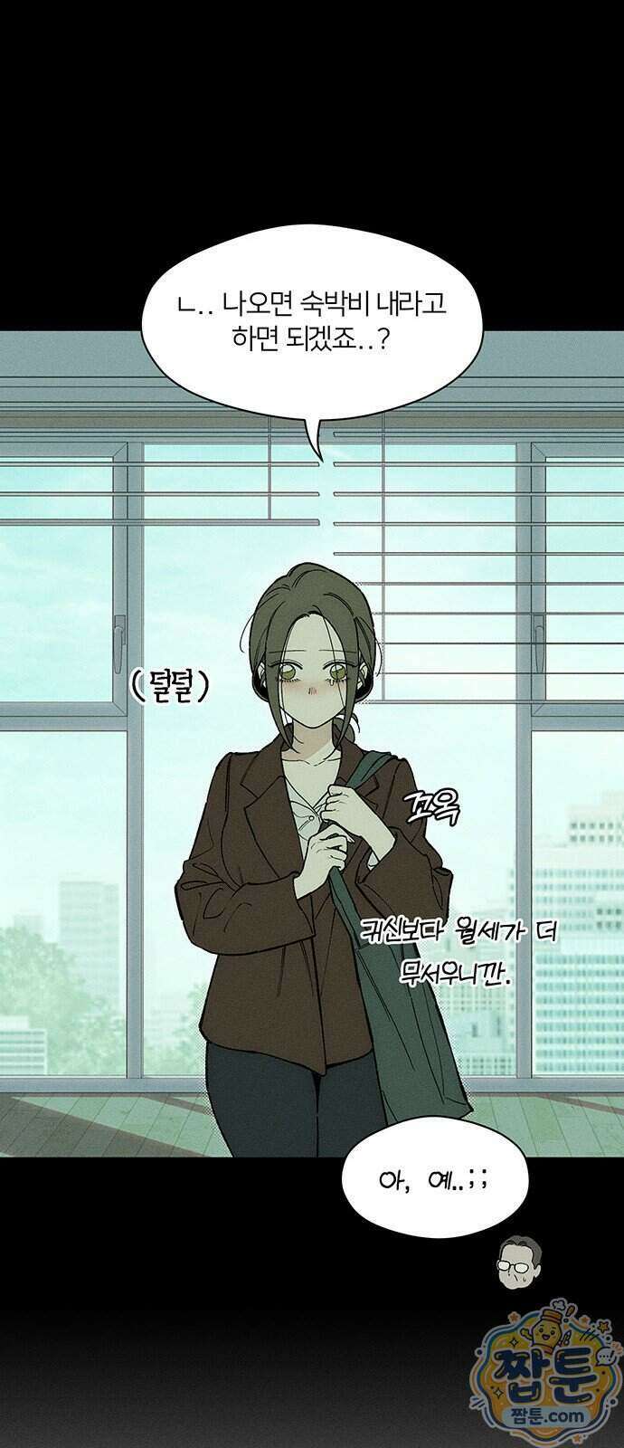 시든 꽃에 눈물을 98화 10