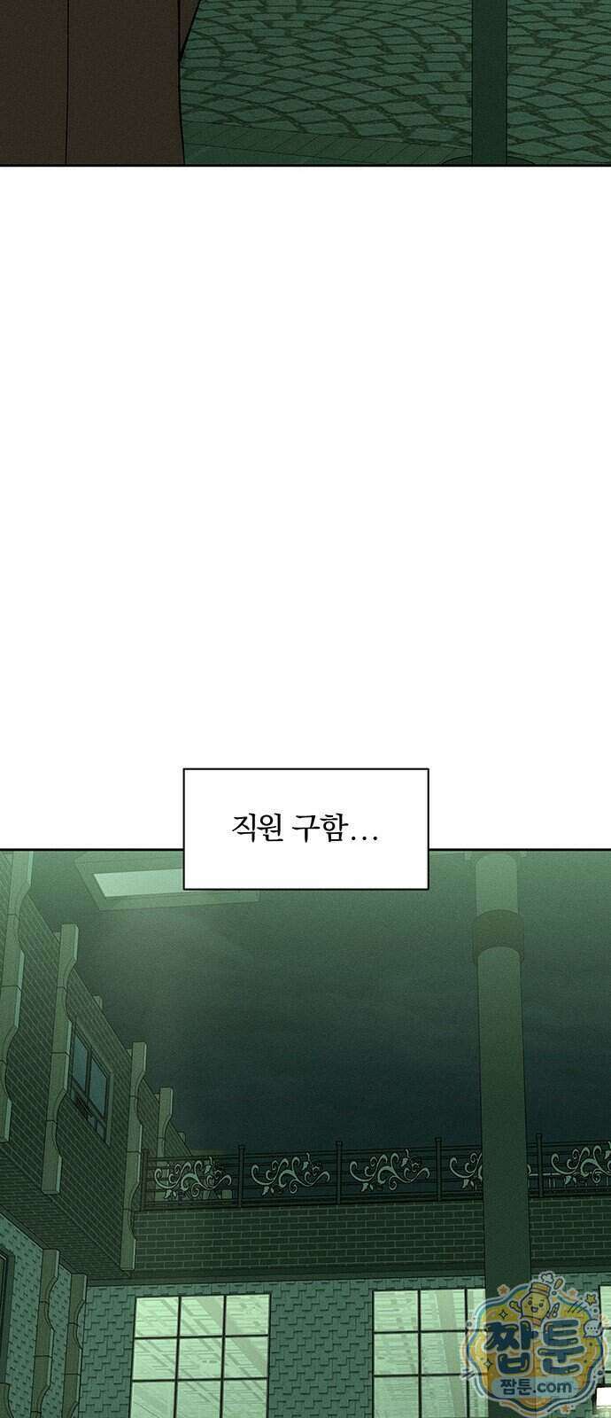 시든 꽃에 눈물을 98화 16