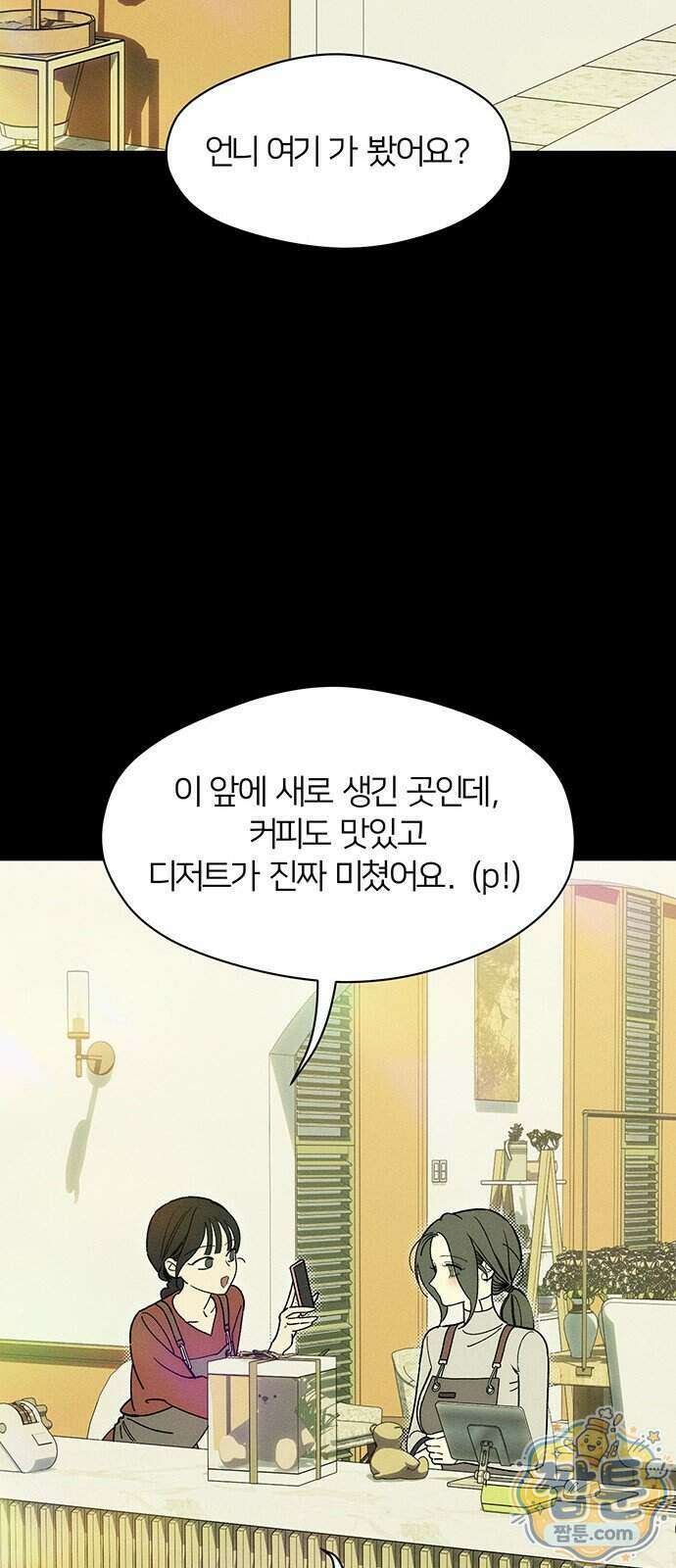 시든 꽃에 눈물을 98화 18