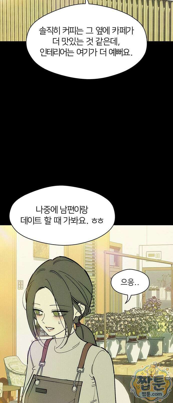 시든 꽃에 눈물을 98화 19