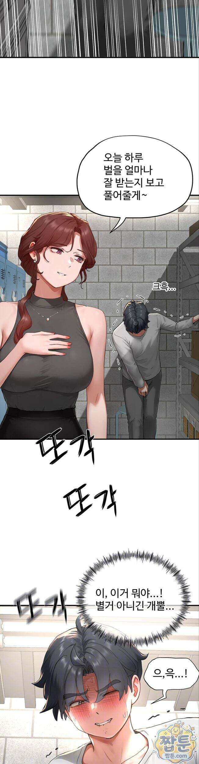 슬레이브 코드 16화 3
