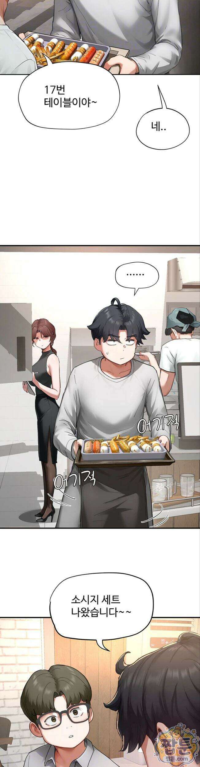 슬레이브 코드 16화 6